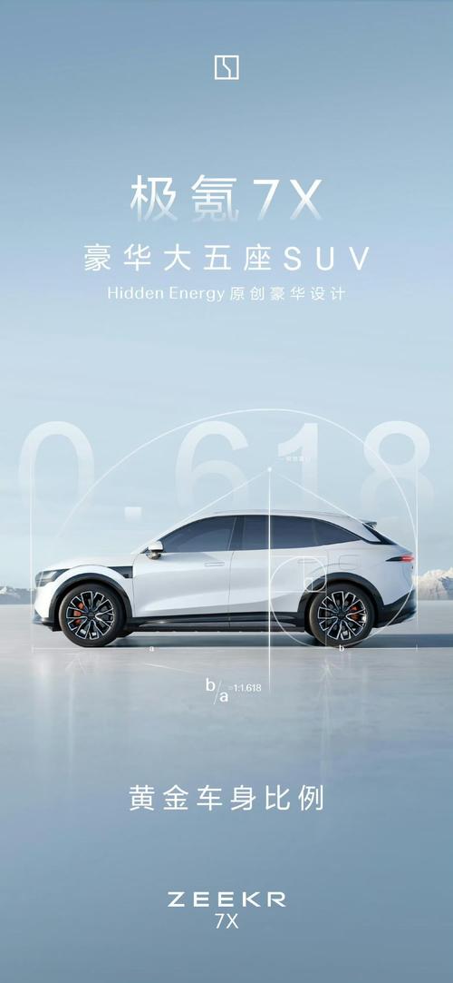 惠州205雪佛兰的品牌故事与传播，极氪X紧凑型SUV的时尚与科技